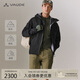 巍德（VAUDE）格雷軟殼沖鋒衣德國CEPLEX科技防風(fēng)防水透氣男女同款戶(hù)外連帽