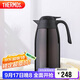 膳魔師（THERMOS）保溫壺2000ml男女士商務(wù)家用熱水壺暖瓶中秋國慶節禮物THX-棕色