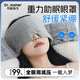 DR.JOSHER 約瑟醫(yī)生重力眼罩睡眠遮光睡覺專用防噪音耳罩隔音睡覺舒適緩解疲勞護男女 【慵懶灰】 重力科技微壓助眠