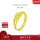 周大福 心心相守黃金戒指女愛(ài)心首飾(工費(fèi)160)約1.85g EOF46七夕