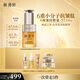 林清軒全新山茶花多肽精華液 抗皺肽彈嫩修護維穩淡紋 30ml 生日禮物