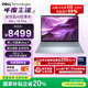 戴爾國家補貼 筆記本電腦 DELL 14Plus 全新第二代酷睿Ultra 7 AIPC 14英寸高性能輕薄本(32G 1T 2.5K)