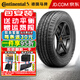 馬牌（Continental）馬牌汽車(chē)輪胎 PremiumContact C PCC 系列 235/60R18 107V自修補靜音棉 騰勢D9