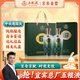 五糧液股份 中秋送禮 萬(wàn)事如意運順52度500ml*2瓶 濃香型純糧食白酒禮盒