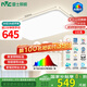 雷士（NVC）吸頂燈客廳大燈led智能高端全光譜健康未來光輕辰132W包安裝