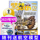牧狼人【送航空模型】問(wèn)天少年雜志2025年1-9月現貨【全年/半年訂閱/圖解民航增刊/2024年1-12月】8-18歲青少年航空航天知識太空科技探索百科非過(guò)刊K 【現貨/送航?！?5年9月【鋼鐵巨獸】