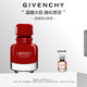 紀(jì)梵希（Givenchy）心無禁忌至臻迷紅香水女35ml柔暖黑白香調(diào)木質(zhì)香送閨蜜生日禮物