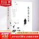 朱自清散文集 南京出版社 朱自清 著 精裝 書(shū)籍 圖書(shū)