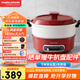 摩飛電器（Morphyrichards）多功能鍋電火鍋 家用烤涮一體電煮鍋電炒鍋電燒烤料理鍋 3L電熱火鍋鍋 MR9087 英石紅
