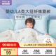 羅萊兒童A類(lèi)30%大豆被幼兒園夏涼被單人空調被寶寶嬰兒被子 120*150cm