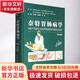 奈特胃腸病學(xué)(第3版) 北京大學(xué)醫學(xué)出版社 (美)馬丁·H·弗洛克 等 著(zhù) 丁士剛,劉玉蘭,付衛 譯 書(shū)籍 圖書(shū)