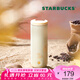 星巴克（Starbucks）杯子 經(jīng)典系列保溫吸管杯 高顏值大容量便攜隨行水杯七夕教師送禮 白金色款不銹鋼保溫杯473ml