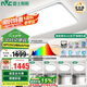 雷士照明（NVC）客廳吸頂燈普瑞全光譜護(hù)眼智能臥室燈國(guó)家補(bǔ)貼小白舒適光三室兩廳