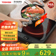 東芝（TOSHIBA）【國家補貼15%】小雅電磁爐家用大功率火鍋湯鍋 全自動(dòng)節能小型灶低溫烹飪一鍵預約 IC-21XSC【單爐】黑