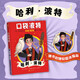 口袋波特：哈利·波特 哈利波特 魔法小指南 課外閱讀 學(xué)生閱讀 童書(shū) 京東自營(yíng) 人民文學(xué)出版社