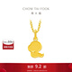 周大福蛇年生肖本命年餅干蛇黃金吊墜女(工費:120計價(jià))EOF1262 足金 約1.60g