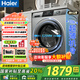 海爾（Haier）滾筒洗衣機(jī)全自動(dòng)超薄平嵌大筒徑除菌螨8公斤 一級(jí)能效變頻節(jié)能小戶型洗衣機(jī)507s以舊換新國家補(bǔ)貼 417mm纖薄+特漬洗+智能預(yù)約+平嵌視窗