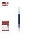 無印良品（MUJI） 口袋筆替芯 凝膠中性墨水 學(xué)生文具 順滑中性筆筆芯 替換芯 藍色 1