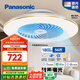 松下（Panasonic）風(fēng)扇燈智能吸頂燈智控四段風(fēng)量調(diào)節(jié)56W餐廳燈【包安裝】