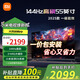 小米電視55英寸2025款一級能效超薄設計護眼高刷144Hz無(wú)線(xiàn)投屏小愛(ài)語(yǔ)音會(huì )議辦公Redmi AI X以舊換新 55英寸 【省心包安裝】X55高配+掛裝服務(wù)