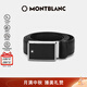 萬(wàn)寶龍MONTBLANC 男士高檔板扣黑色單面腰帶皮帶 114421  中秋節禮物