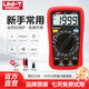 優(yōu)利德（UNI-T）UT33B+迷你萬用表高精度智能防燒小型便攜式電工萬能表家用UT33D+ UT33D+(200M/NCV)京東物流