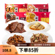 新雅大廚3-4道菜組合 半成品家宴套餐 速凍 方便速食菜食材硬菜預制菜 4道菜組合B款900g