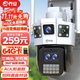 喬安（JOOAN）三攝1000萬(wàn)攝像頭室外家用監控無(wú)線(xiàn)wifi網(wǎng)絡(luò )全彩夜視360度全景云臺旋轉無(wú)死角家庭手機遠程監控器