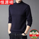 恒源祥純色羊毛絨衫羊毛毛衫男加厚半高領(lǐng)毛衣中年男士針織打底保暖衣服 100%不起球高檔藏青 半高 領(lǐng) XL 175碼(適合140-160斤)