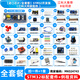 大富瑞STM32開(kāi)發(fā)板入門(mén)套件 STM32最小系統板電子面包板 科協(xié)江科大同款 【進(jìn)口芯片/全套餐STM32（江科大同款配件 ）