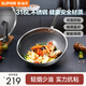 蘇泊爾（SUPOR）炒鍋家用316L不銹鋼防粘鍋煎炒鍋少油煙不易粘鍋燃氣電磁爐通用 【1~2人使用-蜂窩雙面不粘】 30cm