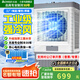 志高（CHIGO）工業(yè)冷風(fēng)機空調扇商用制冷風(fēng)扇水空調冷氣機移動(dòng)家用水冷空調扇可單冷大風(fēng)量 95L工業(yè)/商用機械【適用100平】1.25米高