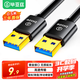 畢亞茲 高速USB3.0數(shù)據(jù)線傳輸線公對(duì)公 0.5米 雙頭移動(dòng)硬盤盒數(shù)據(jù)高速傳輸線 筆記本散熱器車載MP3連接線
