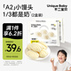 不二寶貝A2牛乳饅頭320g兒童早餐速食半成品搭手指果蔬饅頭寶寶零輔食