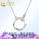 中國黃金China Gold鉆石鉑金項(xiàng)鏈女莫比烏斯白金吊墜生日節(jié)禮物送女友老婆紀(jì)念日 鉑金套鏈-13顆鉆+證書禮盒