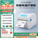 佳博（Gprinter）GP1324D/1334D 快遞單打印機(jī)電子面單高速熱敏標(biāo)簽機(jī)一二聯(lián)不干膠吊牌貨架標(biāo)貼紙跨亞馬條碼機(jī)境遜 一/二聯(lián)單【電腦高速版】104mm|僅USB連電腦