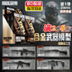 奇怪君暗區突圍合金武器正版周邊模型槍盲盒玩具拼裝手辦金屬掛件男孩 暗區突圍正版授權槍?！竞辖鹂睢?隨機1款