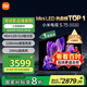 小米（MI）電視S75 Mini LED 【銷量10萬+】75英寸 240Hz高刷 512分區(qū) 1200nits峰值亮度  L75MA-SPL