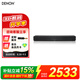 天龍（DENON）  HOME550 豪華版可組5.1家庭影院電視音響回音壁 杜比DTS解碼WiFi藍牙USB長(cháng)條音響