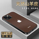 灝一（HAOYI）適用蘋(píng)果15手機殼原標羊皮紋防摔輕奢鏡頭全包男女時(shí)尚自帶鏡頭膜外殼 原木棕-純色IP輕奢素皮 蘋(píng)果15【單殼】