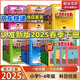 【新華正版】2025秋小學(xué)教材全解一二三四五六年級上冊下冊語(yǔ)文數學(xué)英語(yǔ)科學(xué)人教版同步課本解讀析小學(xué)課堂筆記北師蘇教薛金星 英語(yǔ)人教PEP版 三年級上冊【2025秋】