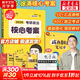 【核心考案現(xiàn)貨】2026考研政治 徐濤核心考案2026 黃皮書系列 徐濤小黃書 核心考案2026