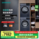 西門子（SIEMENS）藍(lán)寶石洗烘套裝 10公斤全自動(dòng)家用滾筒洗衣機(jī) 智能除漬 羊毛綠標(biāo) 10公斤熱泵烘干機(jī) 蠶絲被柔護(hù) WG52E1U10W+WQ53E2D11W