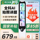 阿爾法蛋高速詞典筆T30Pro 點讀筆英語翻譯筆小初高拍照搜題全科學習電子詞典掃描筆學習機英漢點讀翻譯機 詞典筆T30 Pro 64GB 9科輔導(dǎo)