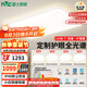 雷士（NVC）全光譜護眼吸頂燈客廳大燈智能LED照明燈具簡約大氣包安裝光域S