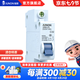 俊朗 （JUNON）1P 2P 空氣開關(guān) 斷路器  家用保護(hù)斷路器 小塑殼斷路器 小型斷路器1P 32A