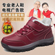足力健艾爸爸老人鞋女大腳骨冬季防水防滑加絨棉鞋中老年加厚保暖媽媽運動(dòng)鞋 棗紅女 （送襪子） 40