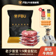 FBU進(jìn)口純牛肉餅兒童新鮮健身早餐無(wú)淀粉半成品純肉漢堡包原切肉餡餅 牛肉餅100g*10片+10個(gè)漢堡胚+意面+番茄醬