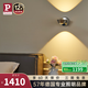 Paulmann P德國柏曼雙向照明壁燈全光譜護眼LED客廳臥室書房床頭走廊過道燈 【鏡光銀】10W-3000K-墻控