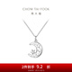 周大福 月亮星河 925銀吊墜項鏈女生日禮物七夕情人節(jié)禮物 AB40050